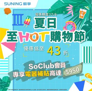 Image post by @suninghk on Instagram