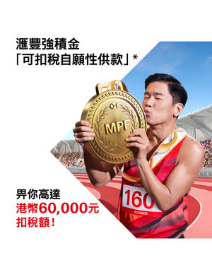 Image post by @hsbc_hk on Instagram