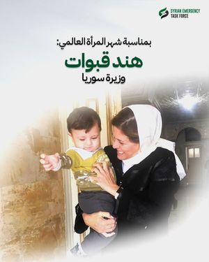 Image post by @syrianetf on Instagram