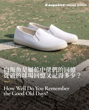 Image post by @esquirehk on Instagram