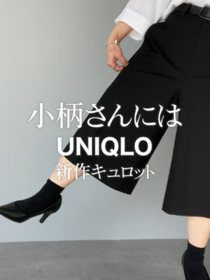 Video post by @uniqlo_jp on TikTok