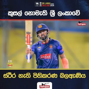 Video post by @thepaparecricket on Facebook