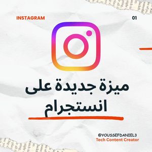Image post by @youssefdaniel3 on Instagram