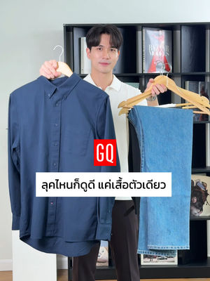 Video post by @gqapparel on TikTok