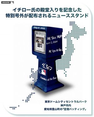 Image post by @mlbjapan on Instagram