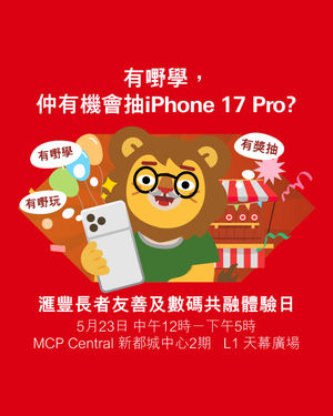 Image post by @hsbc_hk on Instagram