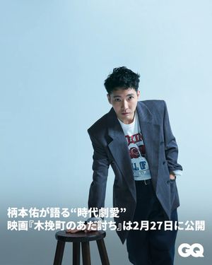 Image post by @gqjapan on Instagram