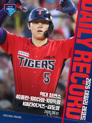Image post by @kbo.official on Instagram