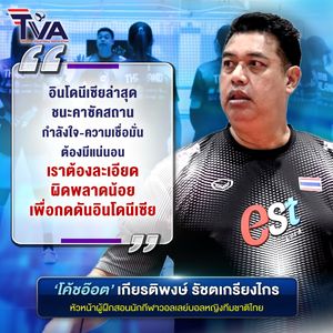 Image post by @thailandvolleyballassociation on Instagram