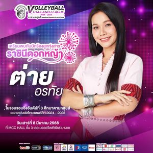 Image post by @thailandvolleyballassociation on Instagram