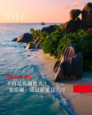 Image post by @elletaiwan on Instagram