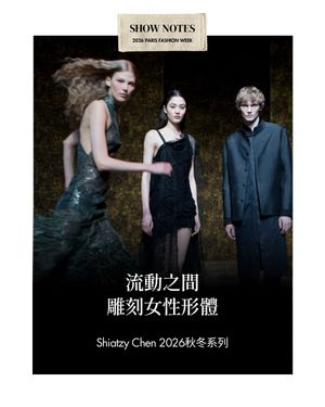 Image post by @voguetaiwan on Instagram
