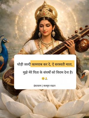 Image post by @kalyug_writer on Instagram