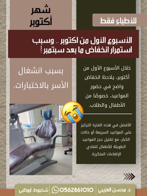 Image post by @dr.ozaibi on Instagram