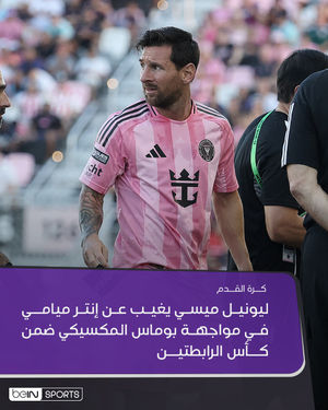Image post by @beinsports on Instagram