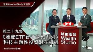 Video post by @hsbc_hk on YouTube