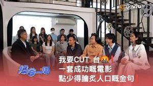 Video post by @viutv on YouTube