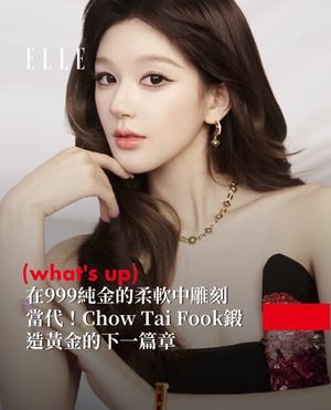 Image post by @elletaiwan on Instagram