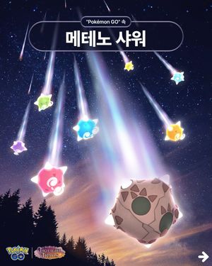 Image post by @pokemongoappko on Instagram