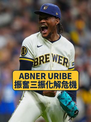 Image post by @mlbtaiwan on Instagram