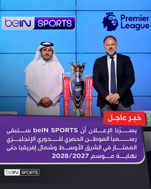 Image post by @beinsports on Instagram