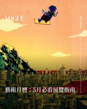 Image post by @voguetaiwan on Instagram