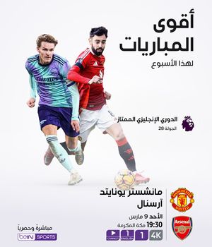 Image post by @beinsports on Instagram