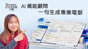 Video post by @microsofthk on YouTube