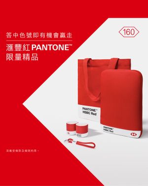 Image post by @hsbc_hk on Instagram