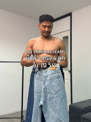 Video post by @gqapparel on TikTok