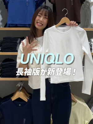 Video post by @uniqlo_jp on TikTok