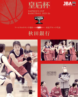 Image post by @japan_basketball on Instagram