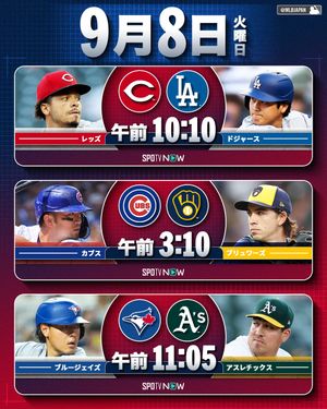 Image post by @mlbjapan on Instagram