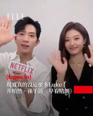 Image post by @elletaiwan on Instagram