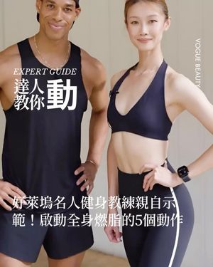 Image post by @voguetaiwan on Instagram
