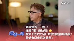 Video post by @viutv on YouTube