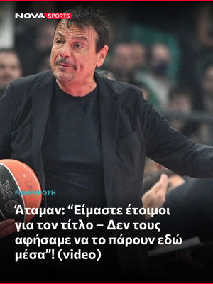 Image post by @novasportsgr on Instagram