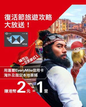 Image post by @hsbc_hk on Instagram