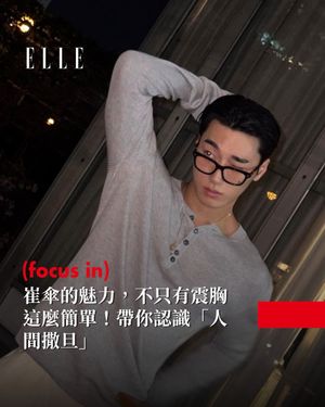 Image post by @elletaiwan on Instagram