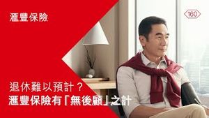Video post by @HSBC_HK on YouTube