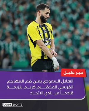 Image post by @beinsports on Instagram