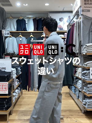 Video post by @uniqlo_jp on TikTok