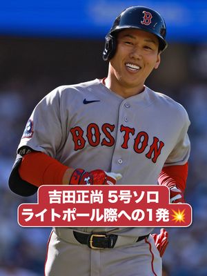 Image post by @mlbjapan on Instagram