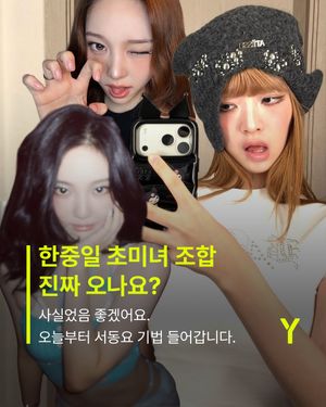 Image post by @ymagazine_official on Instagram
