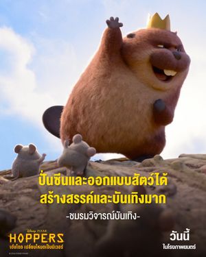 Image post by @disneystudiosth on Instagram