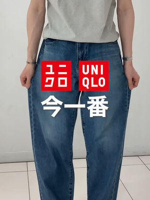 Video post by @uniqlo_jp on TikTok