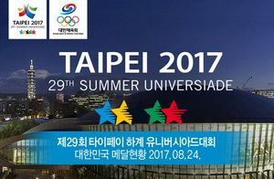 Image post by @Korea_Olympic on Twitter/X