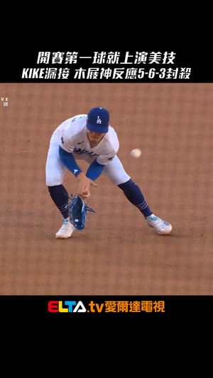 Video post by @elta_sports on Instagram