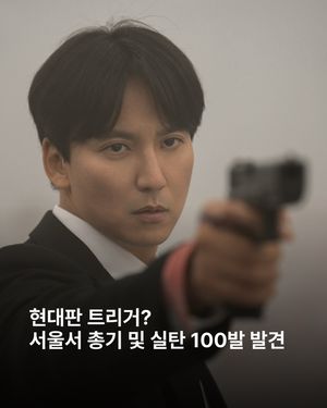 Image post by @esquire.korea on Instagram