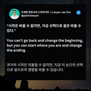 Image post by @jaecho_lawyer on Instagram